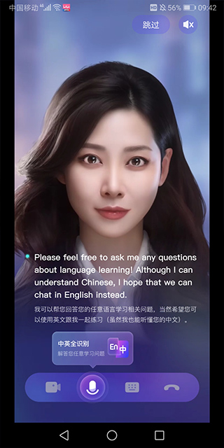 Hi Echo app官方版截图1