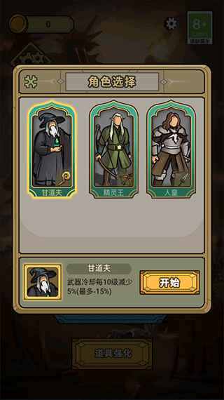 末日生存者手机版截图0