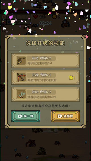 末日生存者手机版截图3