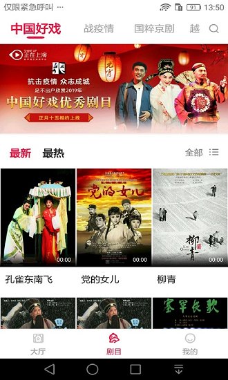 云剧场截图