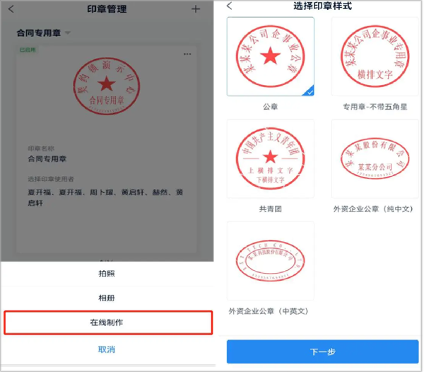 契约锁电子签约app截图3