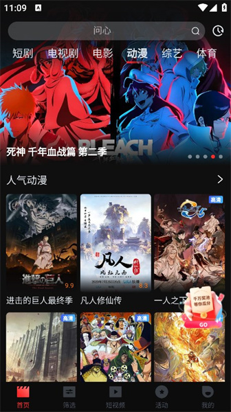 一起看影视免费官网2026截图0