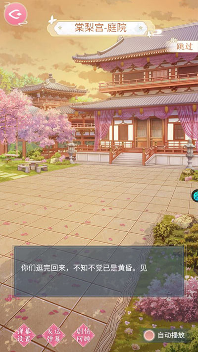 美人传手游官方版截图0