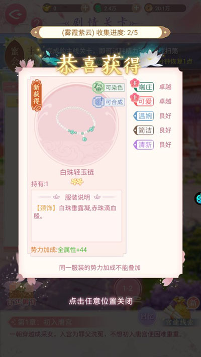 美人传手游官方版截图2