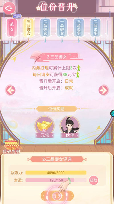 美人传手游官方版截图4