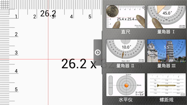 随身测量仪截图