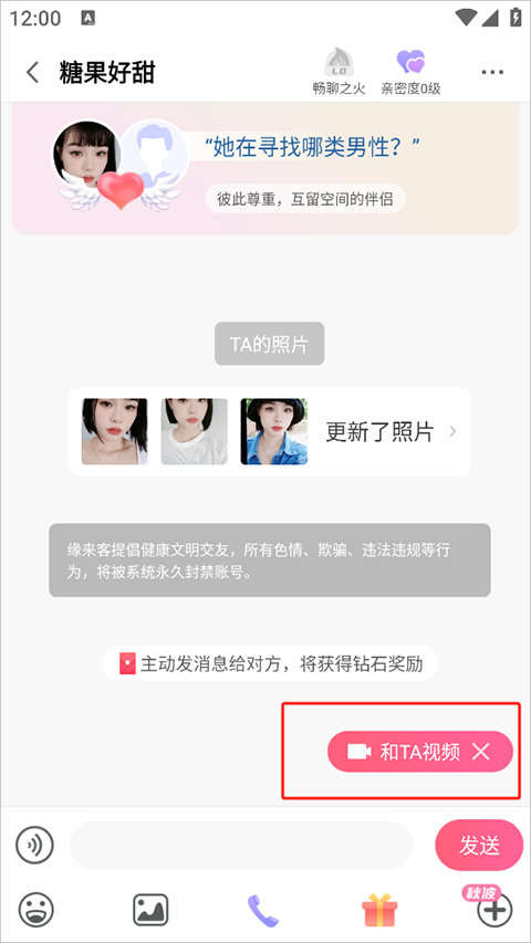 缘来客app截图2