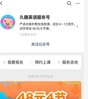 久趣英语官方app截图4