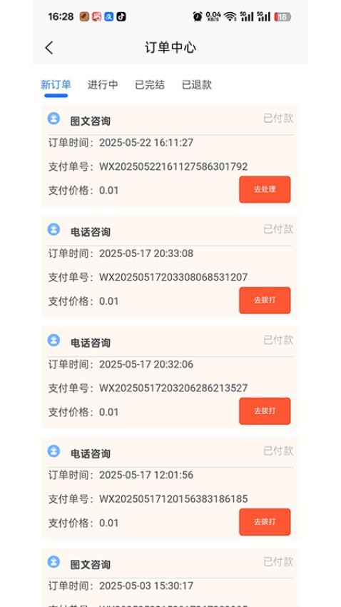 即答法律截图