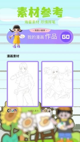哈哈漫画免费最新版截图