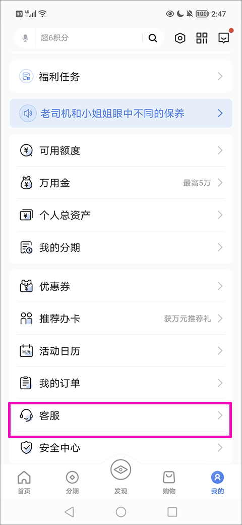 浦大喜奔信用卡app截图3