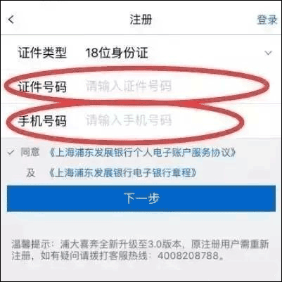 浦大喜奔信用卡app截图4