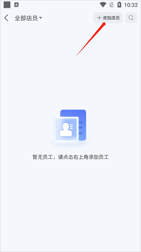 慧徕店app截图