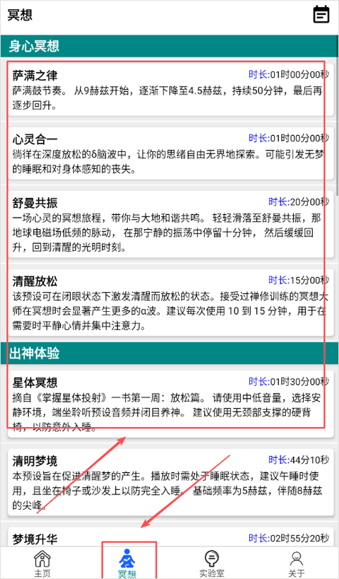 声音频率器app截图2