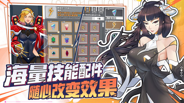 特攻纪元正版截图1
