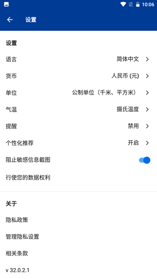 Booking缤客国际版截图