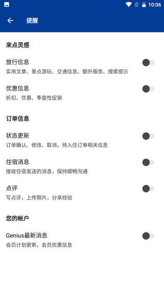 Booking缤客国际版截图