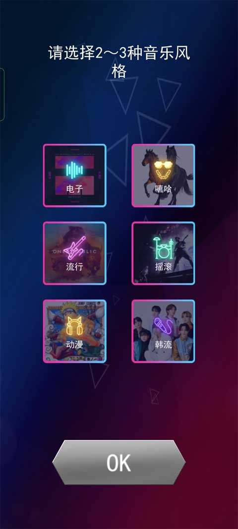 Beat Blade官方正版截图0