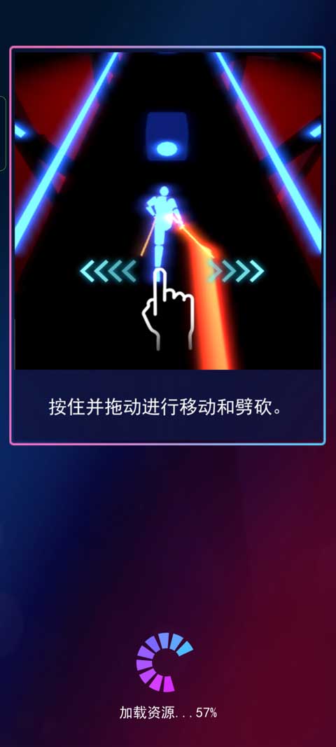 Beat Blade官方正版截图1