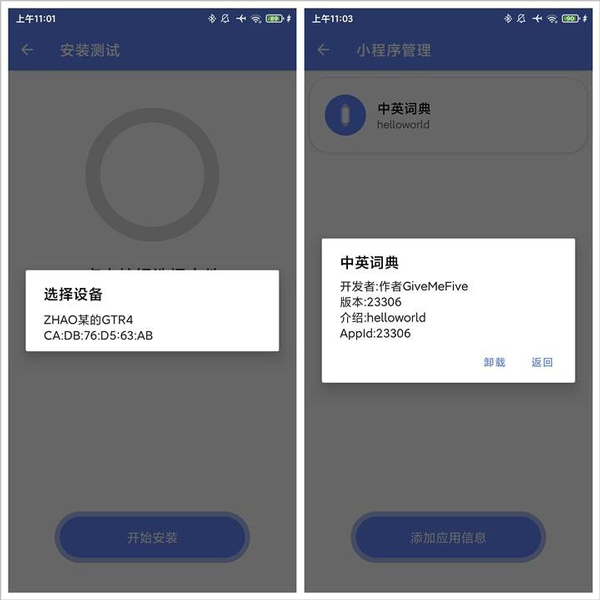 suiteki软件截图2