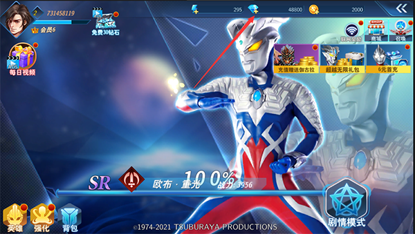 ultraman格斗超人国际服截图0