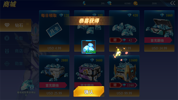 ultraman格斗超人国际服截图2