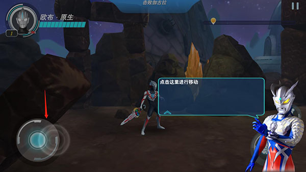 ultraman格斗超人国际服截图4