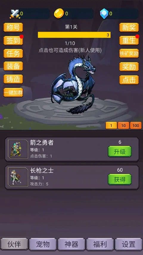 转生勇者打魔王官方正版截图