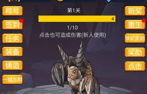 转生勇者打魔王官方正版截图