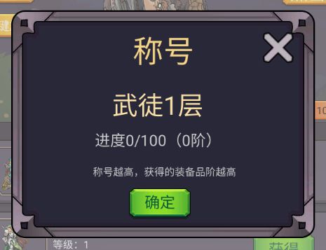 转生勇者打魔王官方正版截图