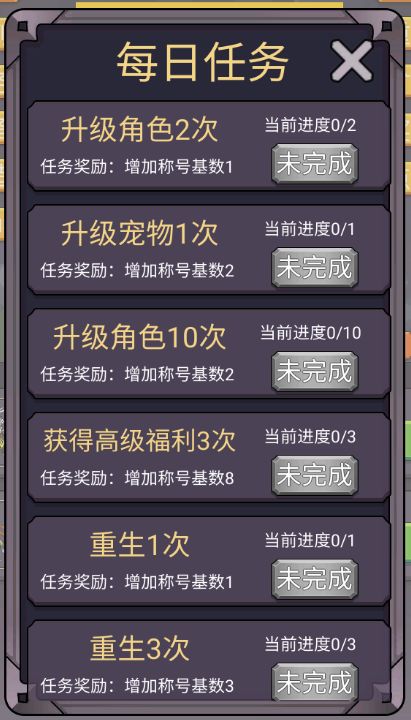 转生勇者打魔王官方正版截图