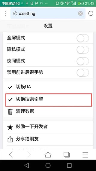 duckduckgo浏览器截图1