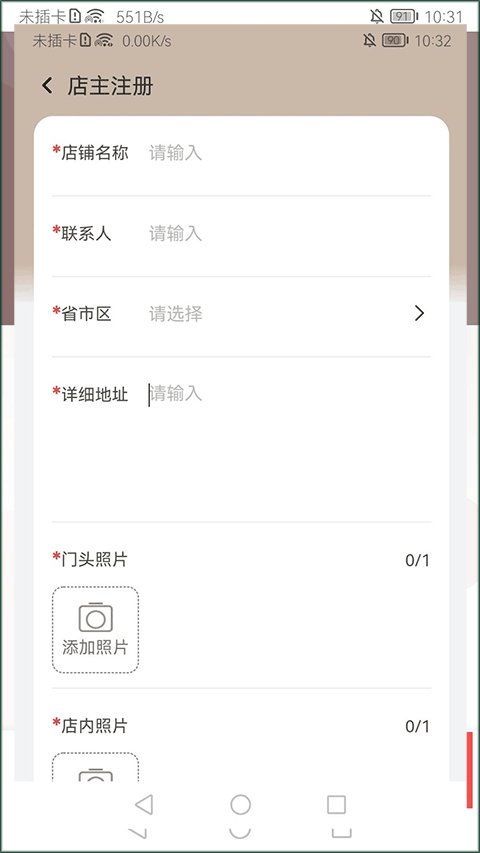 万商联购app截图1