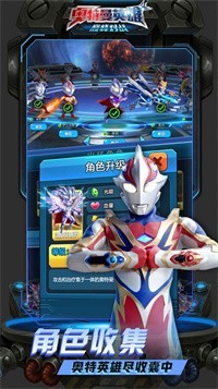 奥特曼英雄巅峰对战截图0