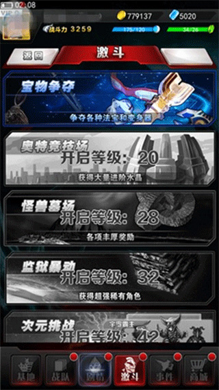 奥特曼系列OL加速版截图0