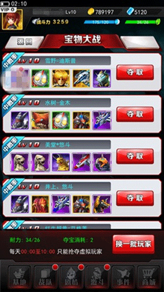 奥特曼系列OL加速版截图2