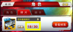 奥特曼系列OL加速版截图3