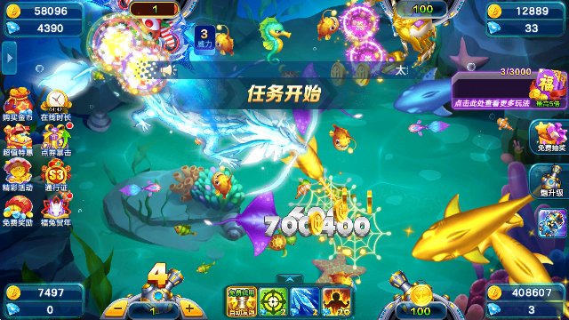 大闹天宫捕鱼正版2026截图