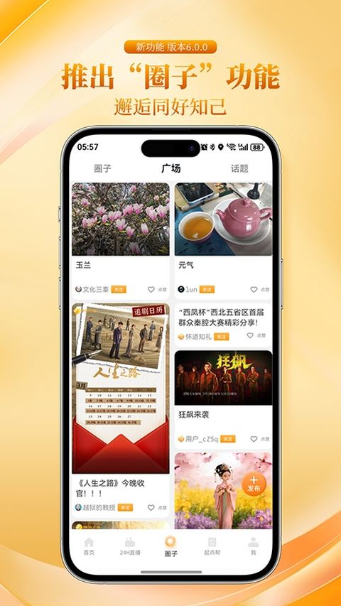 起点新闻app截图0