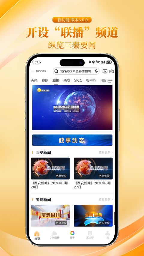 起点新闻app截图2