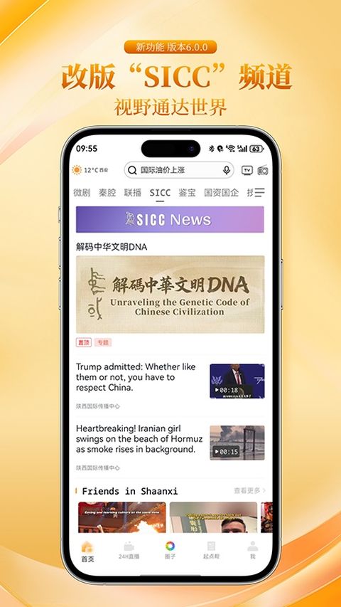 起点新闻app截图3