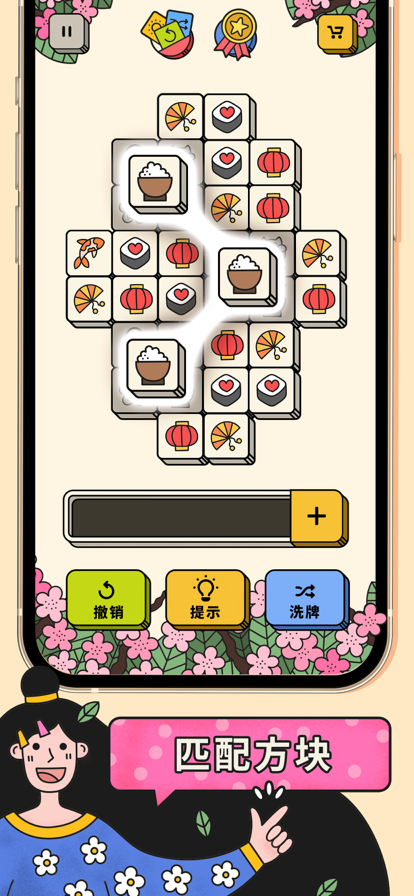 三个方块截图
