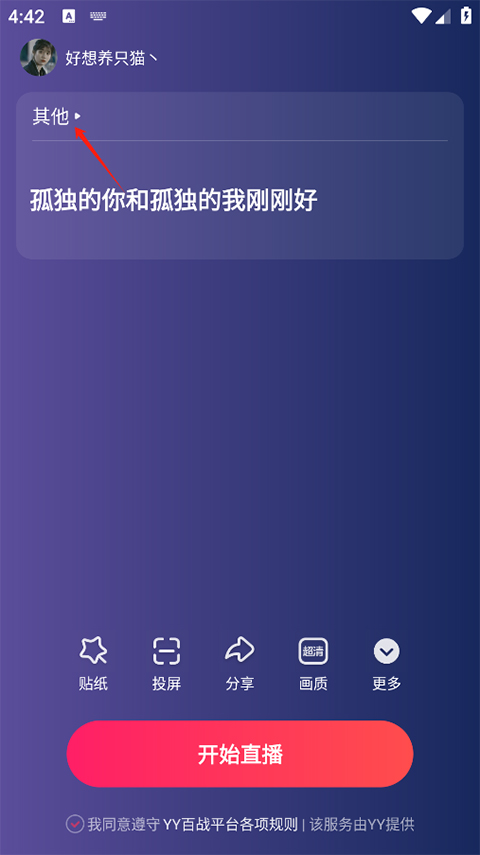 YY百战助手官方版截图0