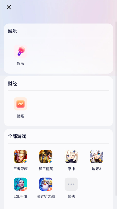 YY百战助手官方版截图1