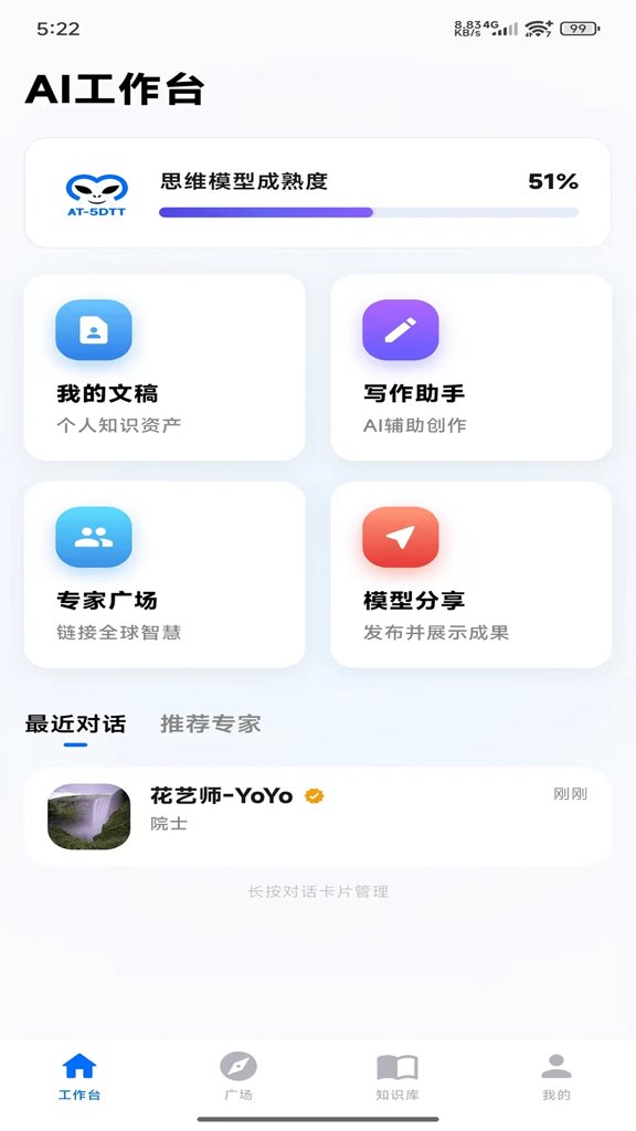 爱特五维智库截图