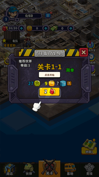末日重启官方正版截图1