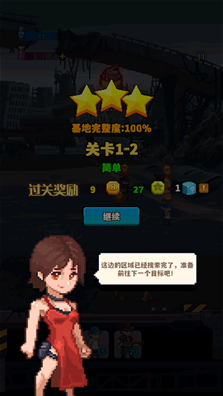 末日重启官方正版截图3