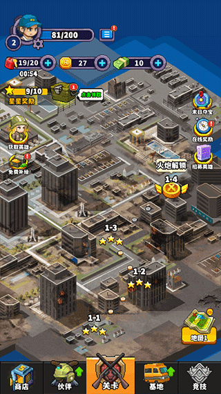 末日重启官方正版截图4