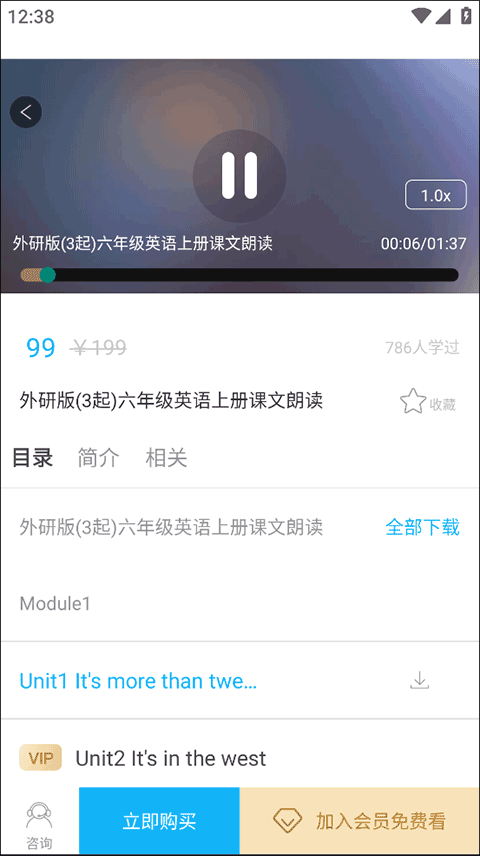 赶考状元app截图2