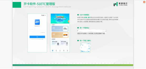 51ETC管理版最新版本截图
